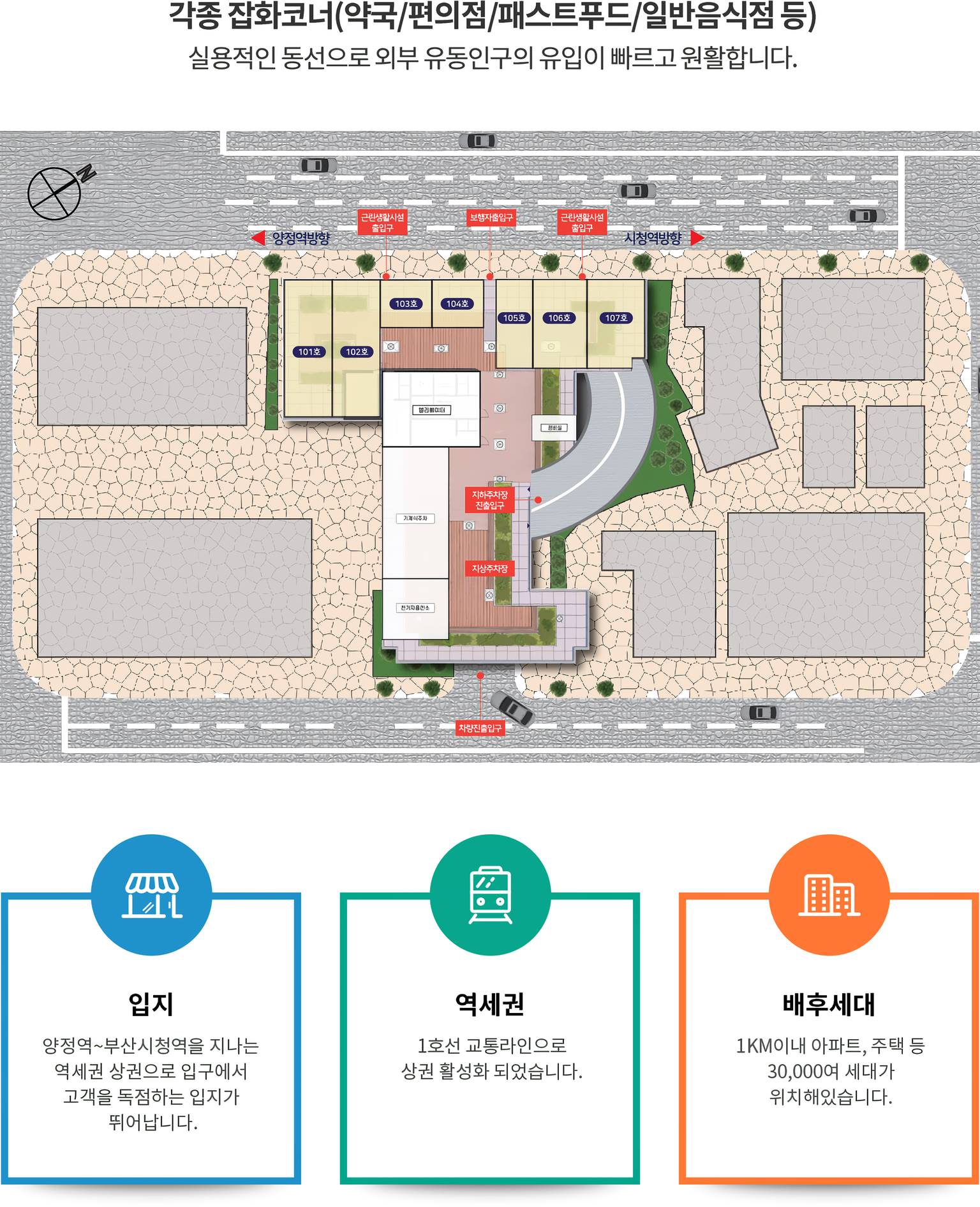 부산시청역 중앙하이츠 (4).jpg